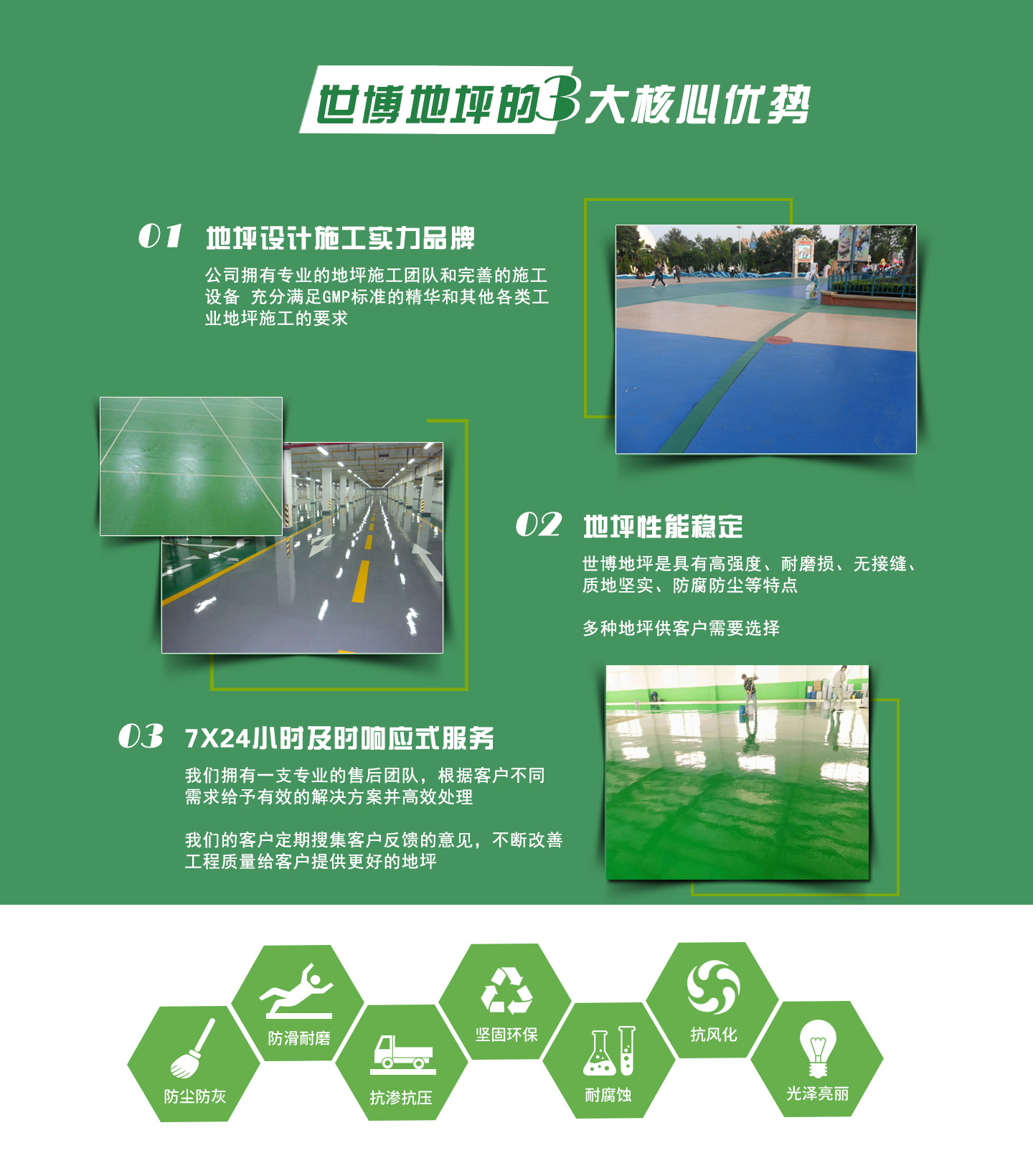 合肥環氧自流平地坪-合肥環氧自流平地坪-安徽世博(價格實惠)